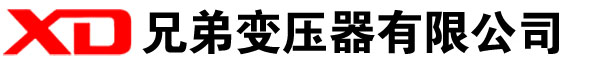 东丰干式变压器厂家